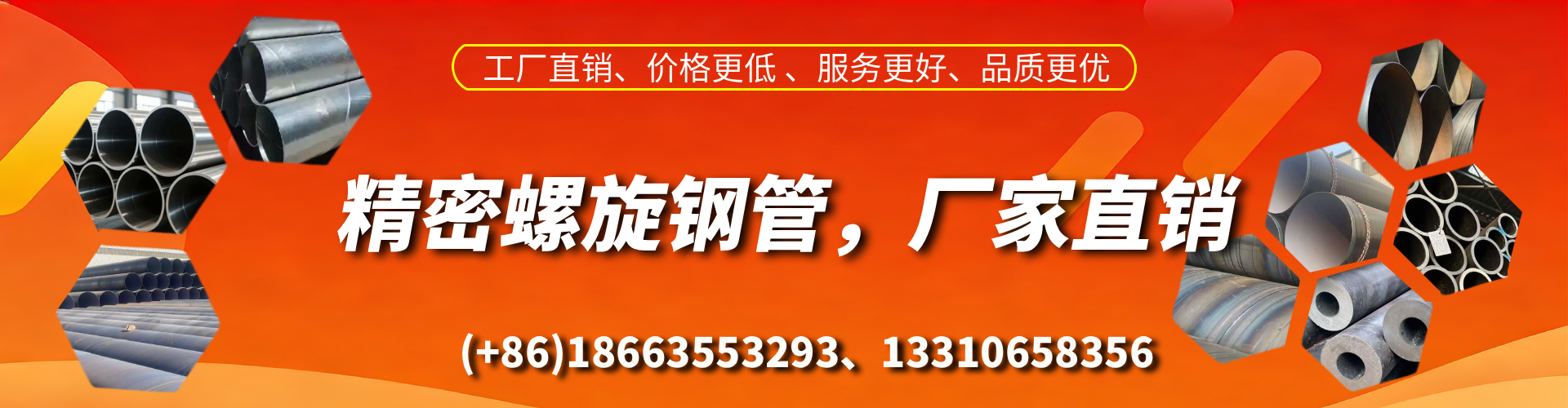明港精密螺旋钢管厂家
